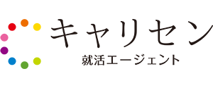 キャリセン就活エージェント 就活