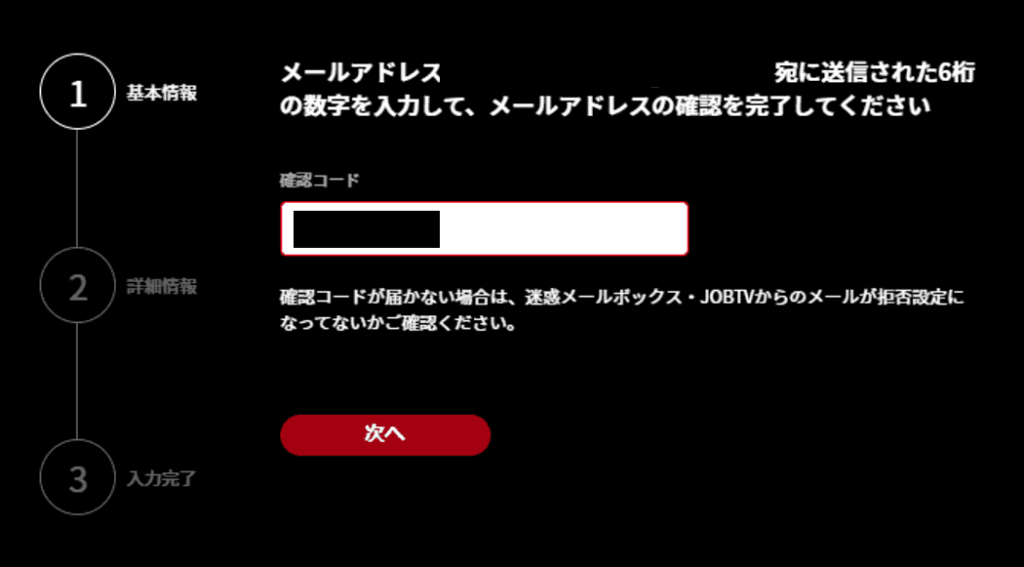 JOBTV ジョブティービー