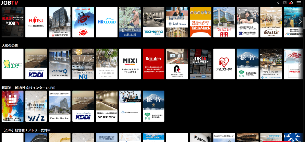 JOBTV ホーム画面