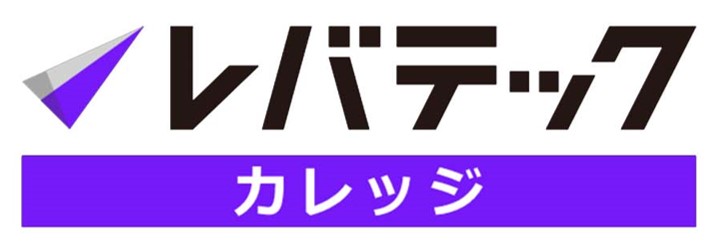 レバテックカレッジ 就活 エンジニア プログラミング スクール