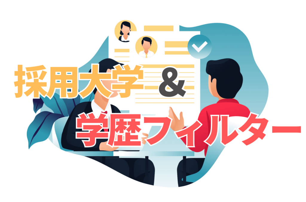 スーパーゼネコン 就職偏差値