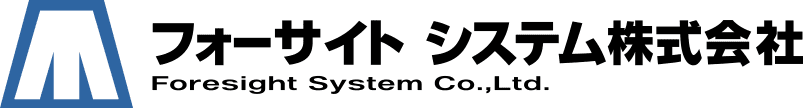 フォーサイトシステム ロゴ IT企業 文系 おすすめ