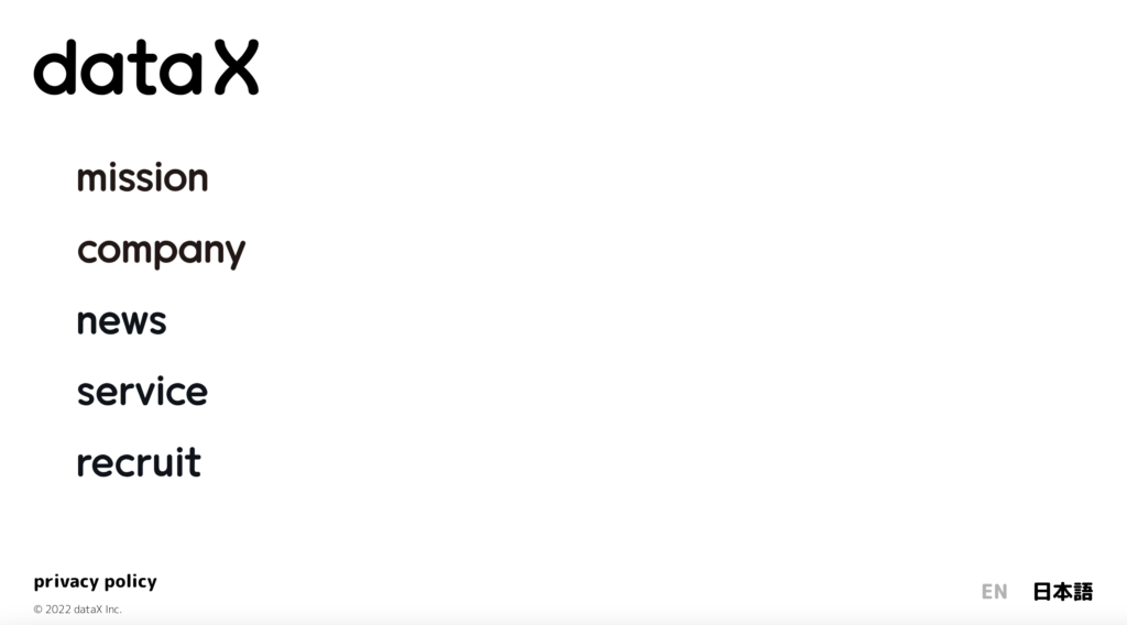 データXの就職難易度は偏差値56で高い！選考倍率は25倍だった