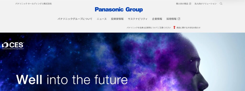 パナソニックの就職難易度は偏差値64でとても高い！選考倍率は220倍だった