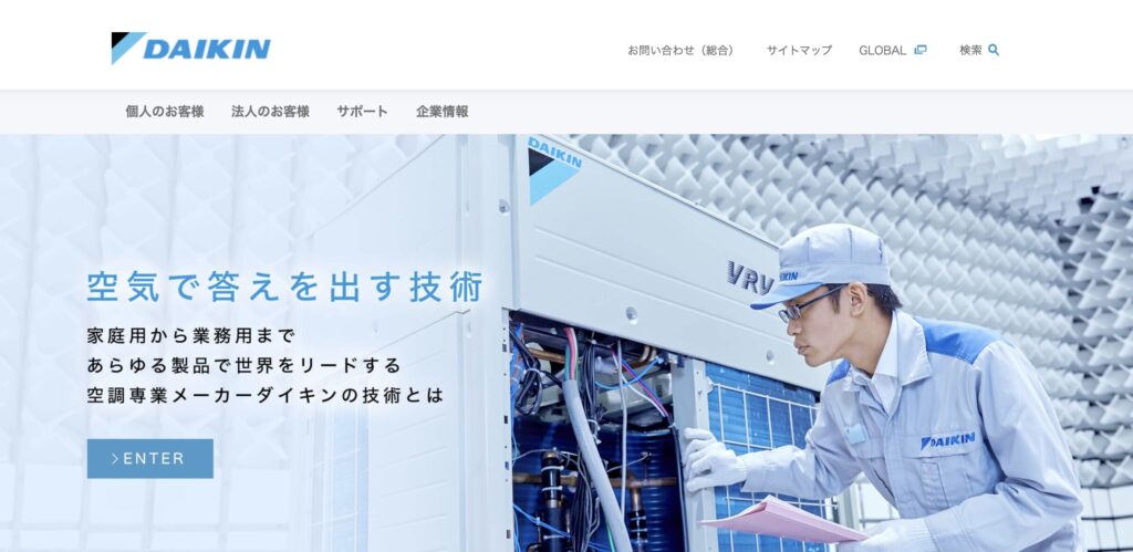 ダイキンの就職難易度は偏差値65で高い!選考倍率は5.5倍だった