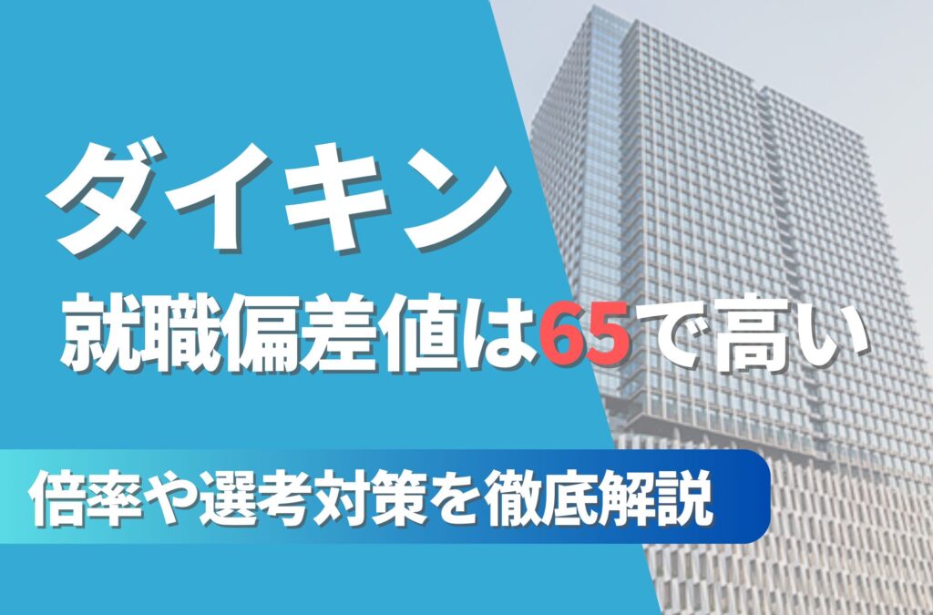 ダイキンアイキャッチ