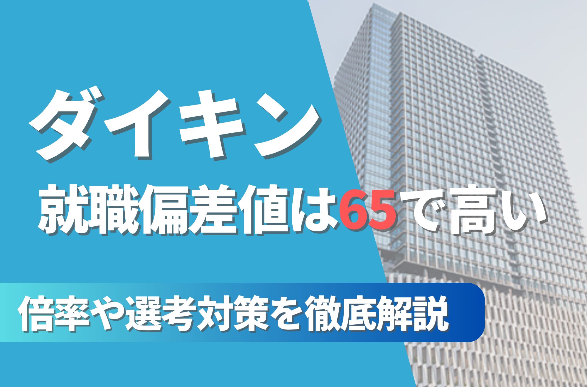 ダイキンアイキャッチ